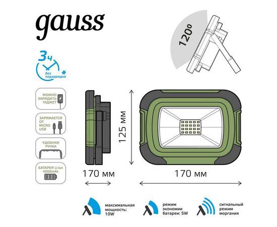 Прожектор светодиодный Gauss Portable Light аккумуляторный 10W 6500K 686400310, изображение 5