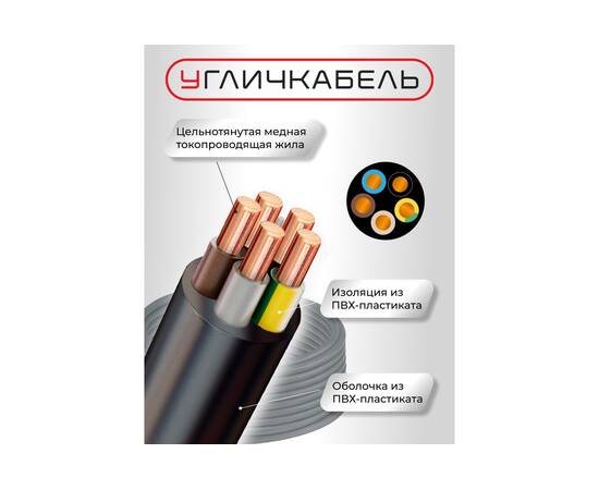 Кабель силовой ВВГнг(А) 5х1.5(ок)-0.66 ТРТС однопроволочный