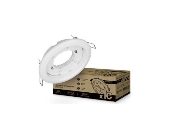 Светильник встраиваемый GX53R-standard RC-10PACK GX53 230В IN HOME