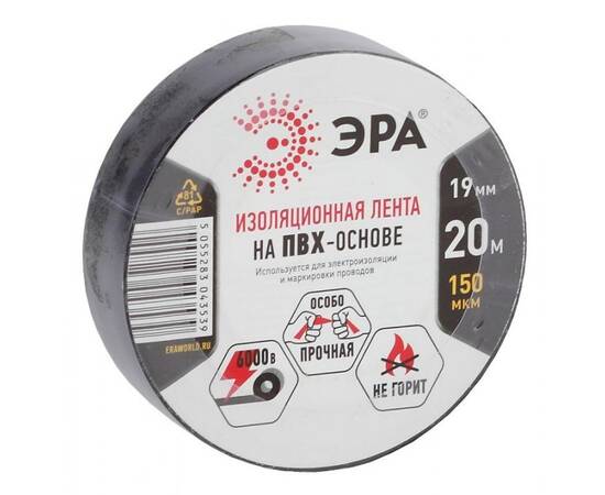 Изолента ПВХ 19ммх20м черная ЭРА C0036540