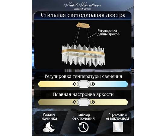 Подвесной светодиодный светильник Natali Kovaltseva Smart Нимбы Led Lamps 81264, изображение 3