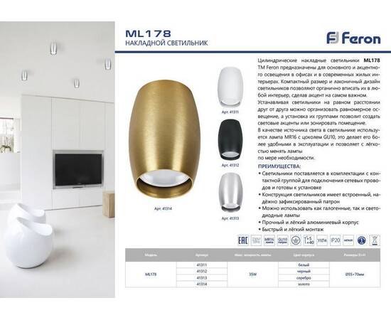 Потолочный светильник Feron ML178 41313, изображение 2