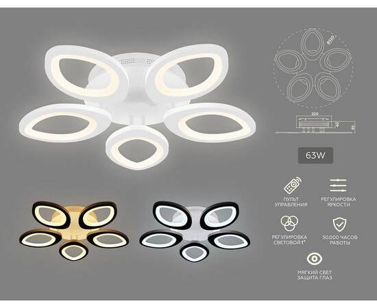 Потолочная светодиодная люстра Ambrella light Original FA4492, изображение 2