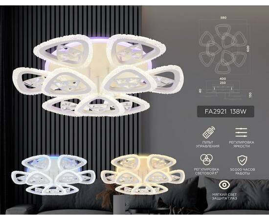 Потолочная светодиодная люстра Ambrella light Original FA2921, изображение 2