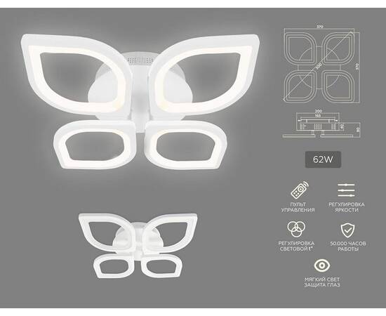 Потолочная светодиодная люстра Ambrella light Original FA4488, изображение 2