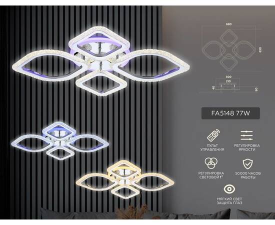 Потолочная светодиодная люстра Ambrella light Original FA5148, изображение 2