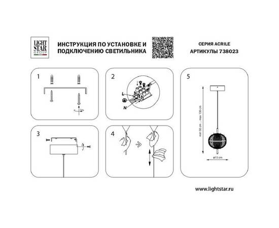Подвесной светодиодный светильник Lightstar Acrile 738023, изображение 8