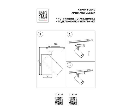Трековый светодиодный светильник Lightstar Fuoco Led 218236, изображение 2