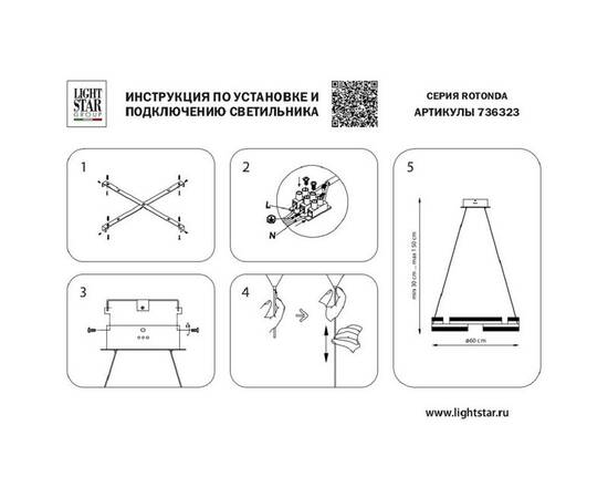 Подвесная светодиодная люстра Lightstar Rotonda 736323, изображение 7