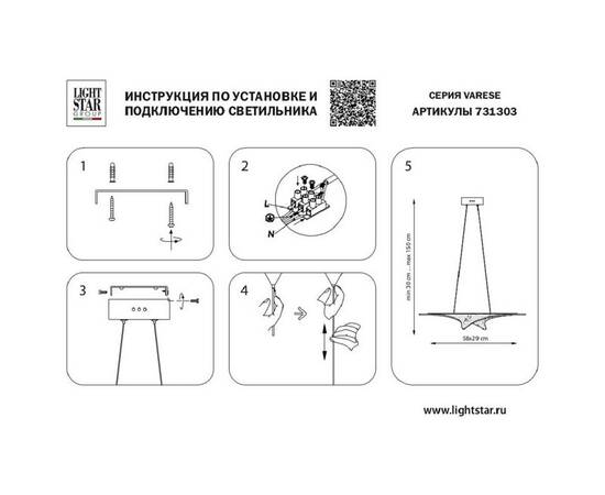 Подвесная светодиодная люстра Lightstar Varese 731303, изображение 7