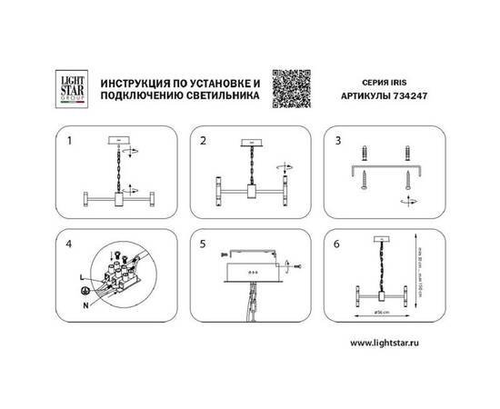 Подвесная светодиодная люстра Lightstar Iris 734247, изображение 7