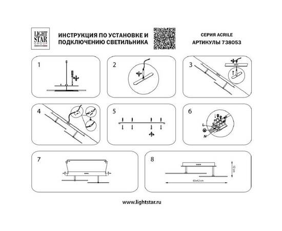 Потолочная светодиодная люстра Lightstar Acrile 738053, изображение 7