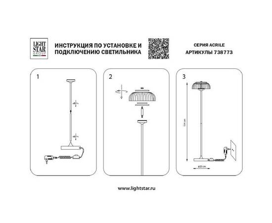 Торшер Lightstar Acrile 738773, изображение 7