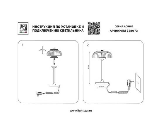 Настольная светодиодная лампа Lightstar Acrile 738973, изображение 7