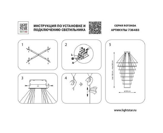 Подвесная светодиодная люстра Lightstar Rotonda 736483, изображение 7