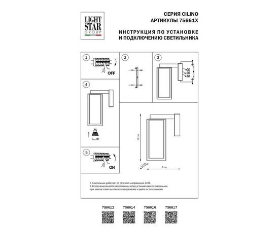 Бра Lightstar Cilino 756614, изображение 3