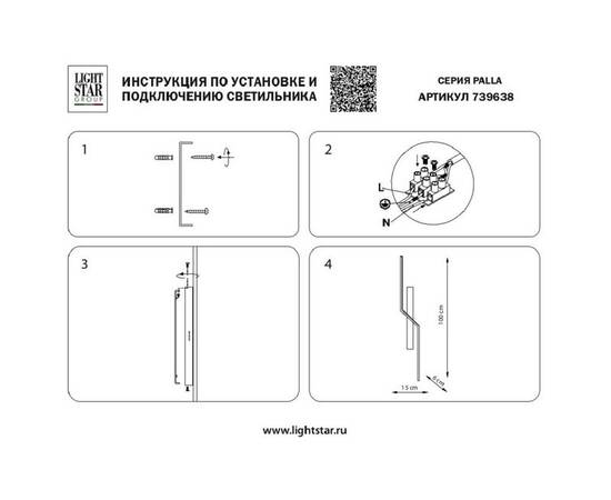 Бра Lightstar Palla 739638, изображение 5