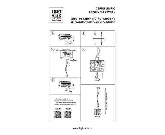 Подвесной светильник Lightstar Limpio 722014, изображение 3
