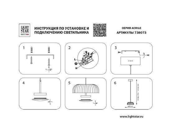 Подвесной светодиодный светильник Lightstar Acrile 738073, изображение 8