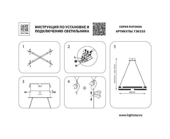 Подвесная светодиодная люстра Lightstar Rotonda 736333, изображение 7