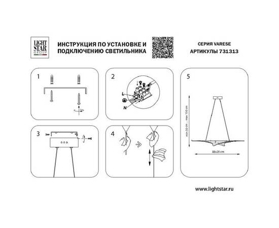 Подвесная светодиодная люстра Lightstar Varese 731313, изображение 7