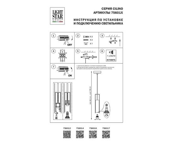 Подвесной светильник Lightstar Cilino 756012, изображение 3