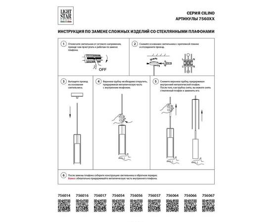 Подвесной светильник Lightstar Cilino 756012, изображение 4