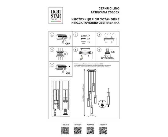 Подвесная люстра Lightstar Cilino 756052, изображение 3