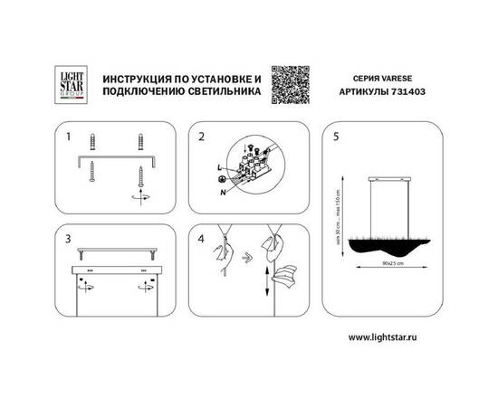 Подвесная светодиодная люстра Lightstar Varese 731403, изображение 7