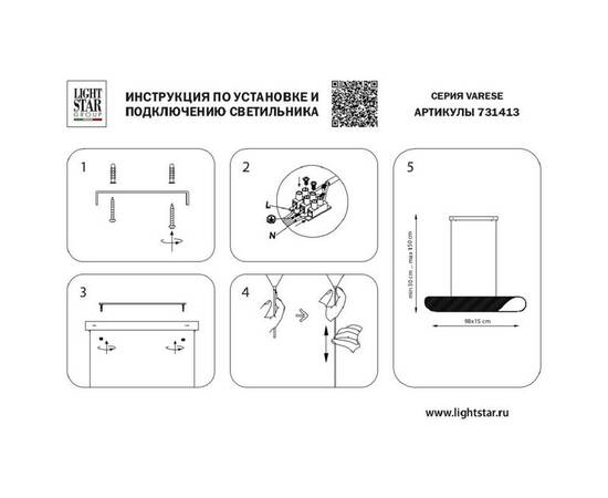 Подвесная светодиодная люстра Lightstar Varese 731413, изображение 7