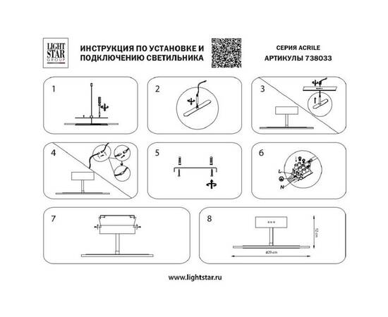 Потолочный светодиодный светильник Lightstar Acrile 738033, изображение 6