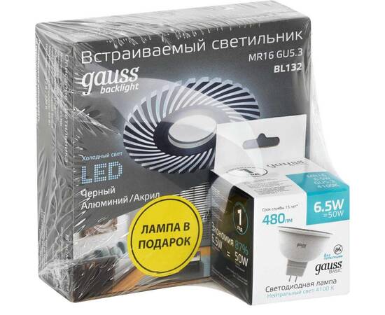 Набор светильников Backlight BL132 3W + Лампа Gauss BL132P