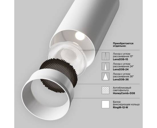 Трековый светодиодный светильник Maytoni Technical Focus Led TR032-4-20W3K-S-DS-W, изображение 2