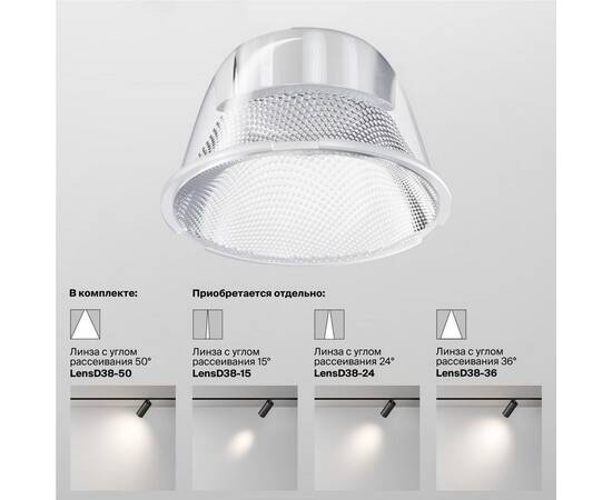 Трековый светодиодный светильник Maytoni Technical Focus Led TR032-4-20W3K-S-DS-W, изображение 5