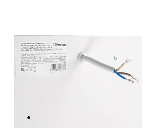 Встраиваемый светодиодный светильник Feron TR Армстронг 48902, изображение 3