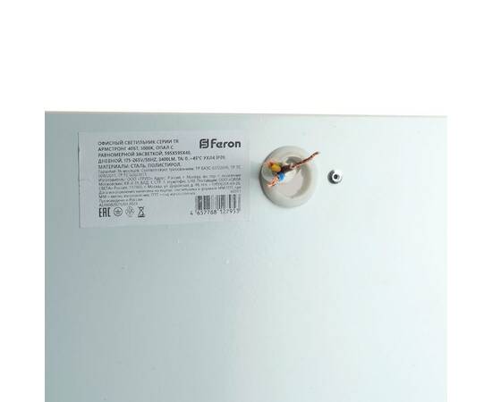 Встраиваемый светодиодный светильник Feron TR Армстронг 48911, изображение 4