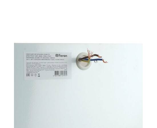 Встраиваемый светодиодный светильник Feron TR Армстронг 48911, изображение 5