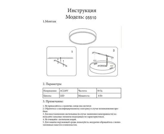 Накладной светодиодный светильник Kink Light Медина 05510,19, изображение 3