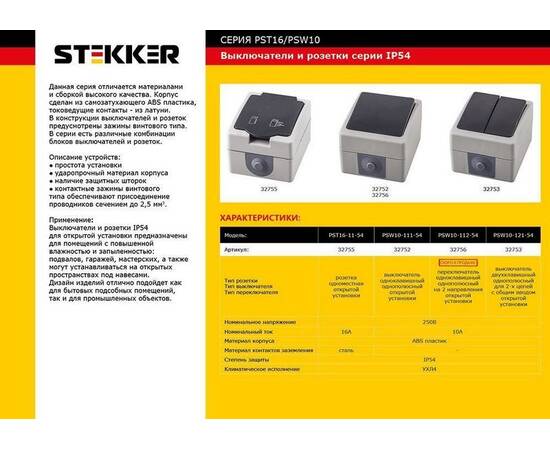 Переключатель одноклавишный Stekker Велена серый-графит PSW10-112-54 32756, изображение 2