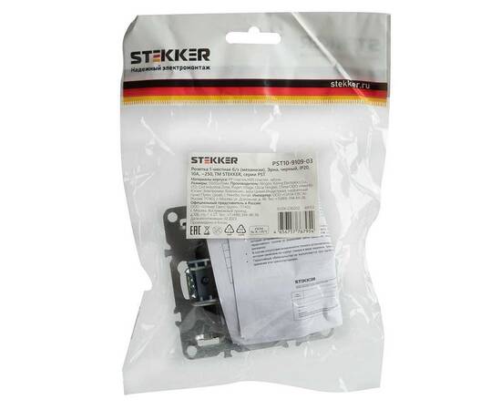Розетка 2P Stekker Эрна черный PST10-9109-03 49153, изображение 2