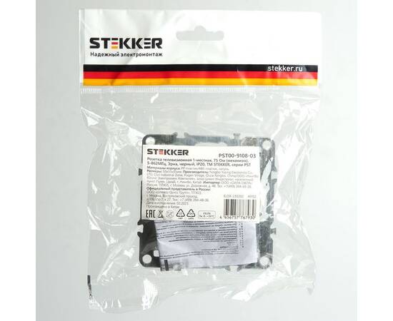 Розетка телевизионная Stekker Эрна черный PST00-9108-03 49152, изображение 2