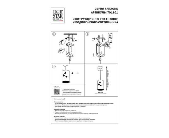 Подвесной светодиодный светильник Lightstar Faraone 701101, изображение 2