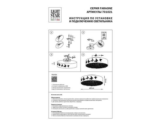 Потолочный светодиодный светильник Lightstar Faraone 701021, изображение 2