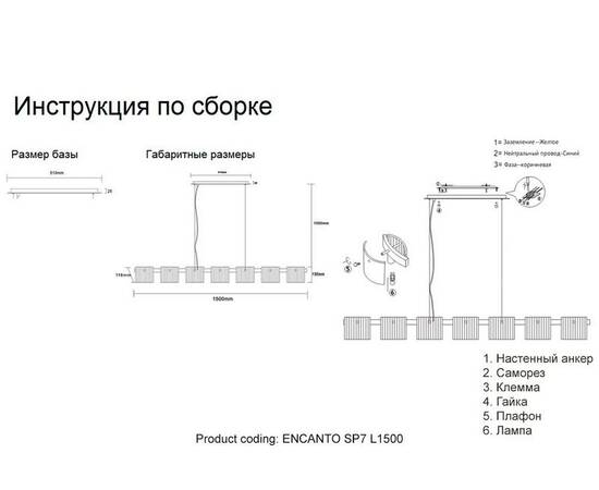 Подвесная люстра Crystal Lux Encanto SP7 L1500, изображение 2