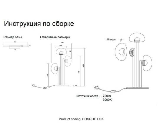 Настольная лампа Crystal Lux Bosque LG3 Black/Transparent, изображение 2