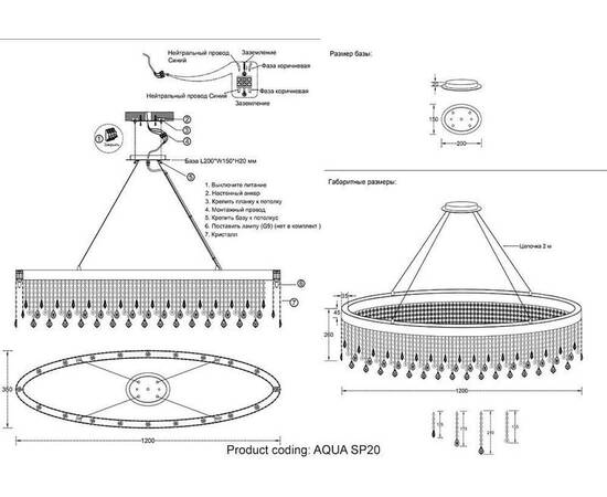 Подвесная люстра Crystal Lux Aqua SP20, изображение 2