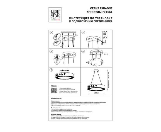 Подвесной светодиодный светильник Lightstar Faraone 701161, изображение 2