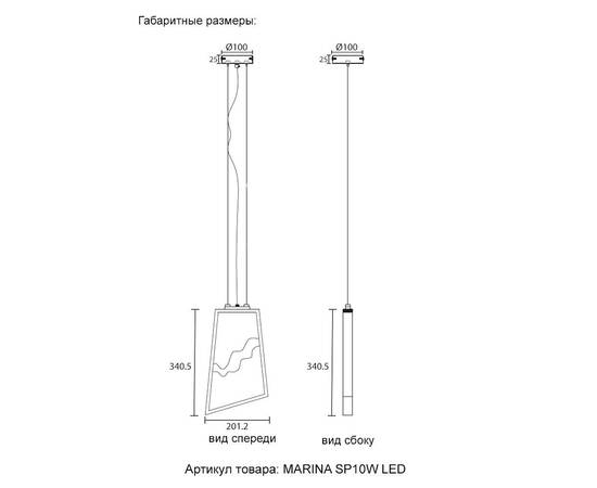 Подвесной светодиодный светильник Crystal Lux Marina SP10W Led, изображение 2