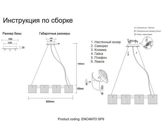 Подвесная люстра Crystal Lux Encanto SP9, изображение 2