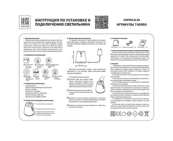 Настольная лампа Lightstar Alfa 745950, изображение 2